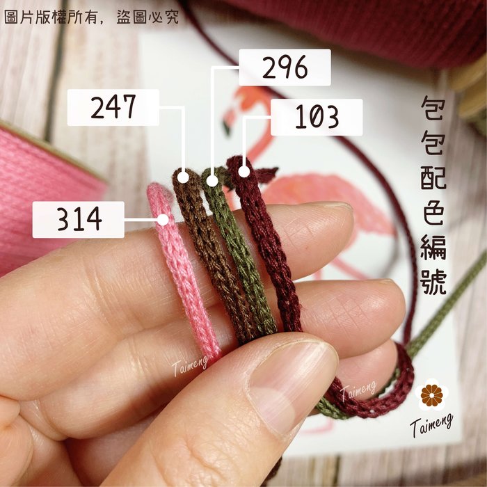 棉織繩 3mm 305色 (大包裝)