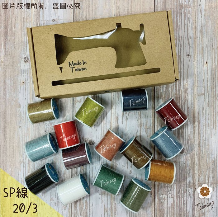 精緻新款 迷你 SP線 20/3 (上板苔球鹿角蕨專用線)