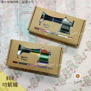 精緻新款 迷你 功能線