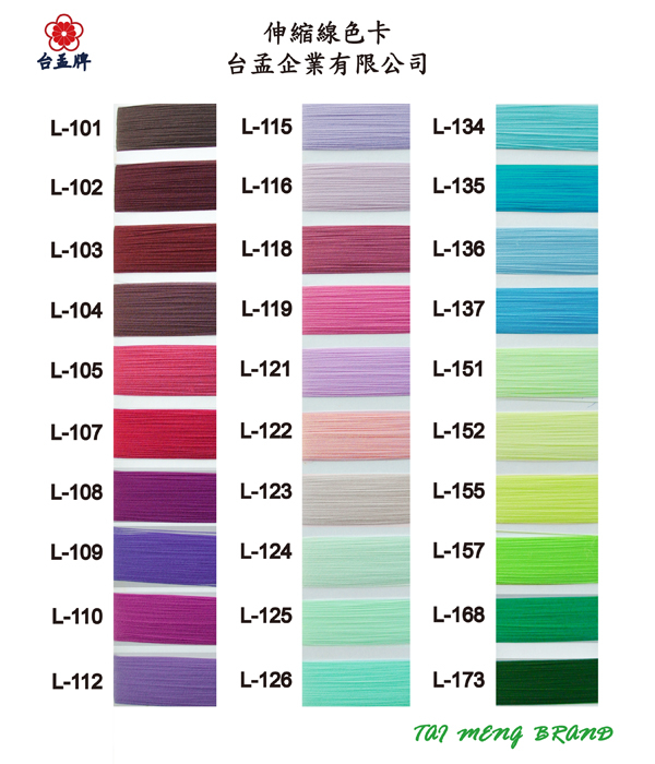 伸縮線色卡 L-101~L292 (180色)