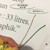精緻新款 迷你 蠶絲蠟線