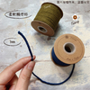 染色 粗棉繩 3mm (一公斤)